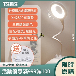 【TSGS】夾立兩用式無線充電檯燈 護眼不閃爍 環形 夾式燈 檯燈 床頭燈 夾式檯燈 LED檯燈 充電式檯燈