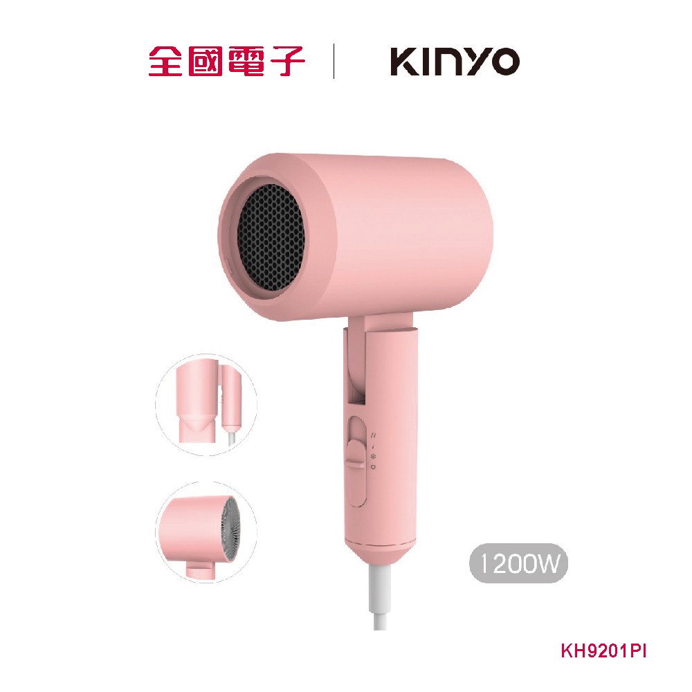 KINYO 陶瓷遠紅外線負離子吹風機 粉  KH9201PI 【全國電子】