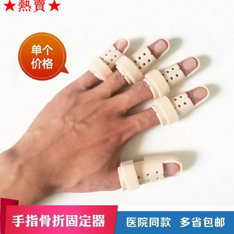熱賣 手指骨折固定指套中指兒童小指護具夾板矯正器彎曲康復 蝦皮購物