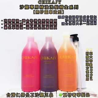 🌟免運呦【家庭號無矽靈精油洗髮精🏆覓特】草本精油洗髮精·薰衣草洗髮精·葡萄柚洗髮精·玫瑰洗髮精-熊野洗髮精長髮公主洗髮精
