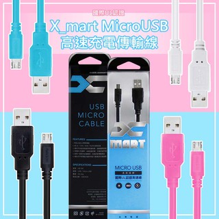 X_mart MICRO USB 安桌輕巧耐拉充電線-100公分