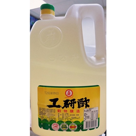 「山霸」工研業務用白醋5000ml「除OK超商限一桶」