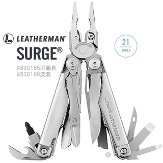 【LED Lifeway】Leatherman SURGE (公司貨) 多功能工具鉗 #830165 尼龍套
