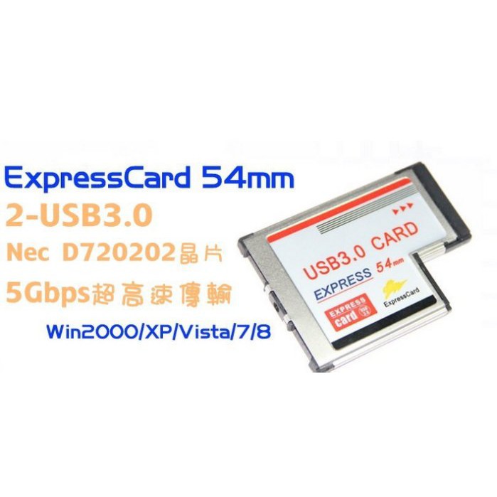 【DreamShop】原廠AKE Express Card USB 3.0 擴充卡x2 NEC晶片獨創隱藏式不露頭熱插拔