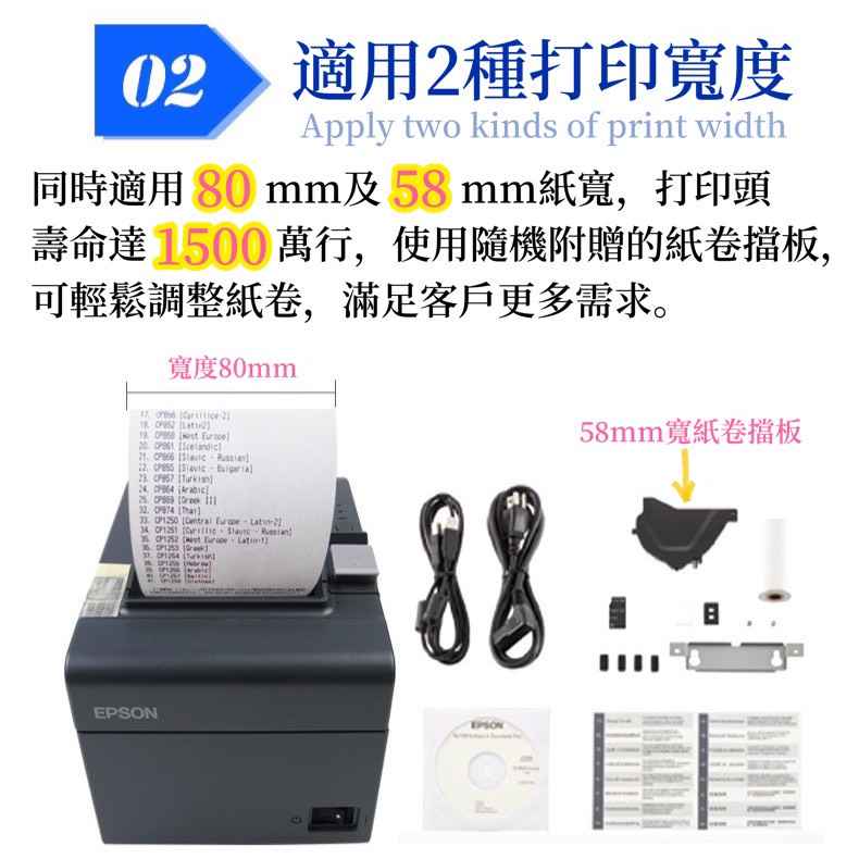 🔥台灣現貨🔥 最新款 EPSON TM-T82III(取代TM-T82II) 熱感式收據印表機 電子發票機 出單機