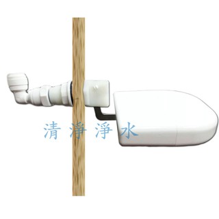 【清淨淨水店】咖啡機用自動補水浮球,械式浮球開關(扁平型)主體只賣145元