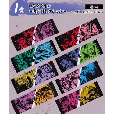 全新 正版 一番賞 航海王 海賊王 匠之系譜 決鬥的記憶 I賞 毛巾 造型毛巾 長條巾 長毛巾 香吉士 騙人布 MR2