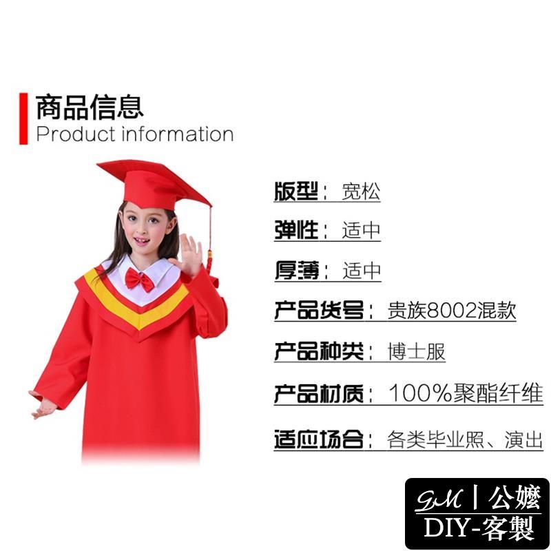 公嬤客製化博士禮帽兒童博士服學士服幼兒園畢業禮服小學生畢業照服裝幼兒博士服帽子 蝦皮購物