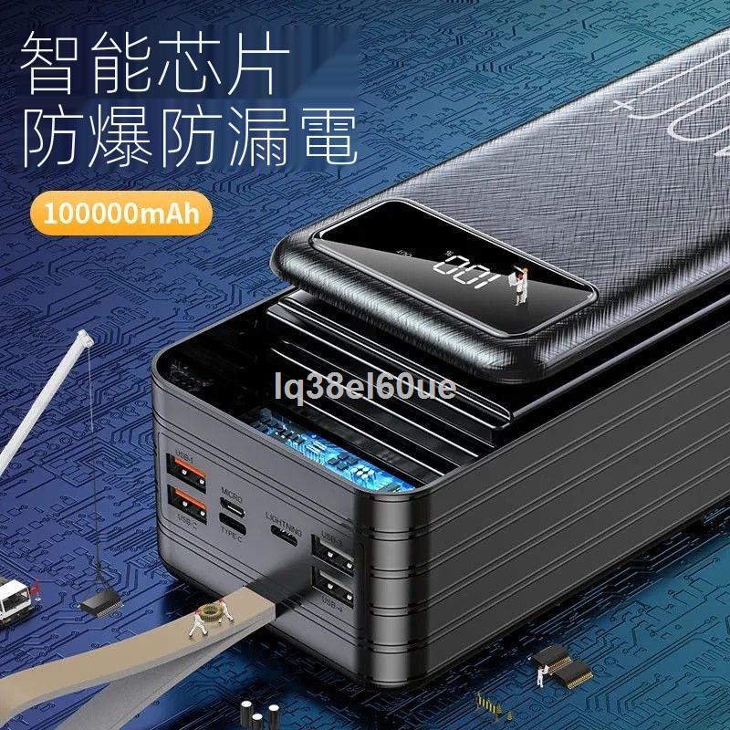 台灣出貨 Lq38el60ue超大容量充電寶雙向快閃充華為蘋果小米安卓手機通用移動電源戶外 10月30日發完 蝦皮購物