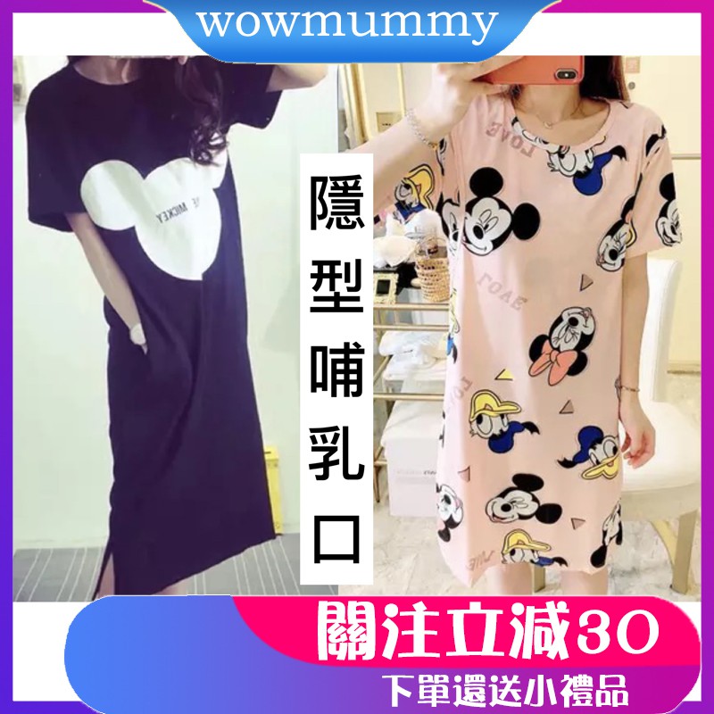 Wow現貨秒發春夏款大碼側開短袖哺乳裙哺乳衣月子服月子裙孕婦裝居家服側開授乳睡衣中長款睡裙寬鬆舒適