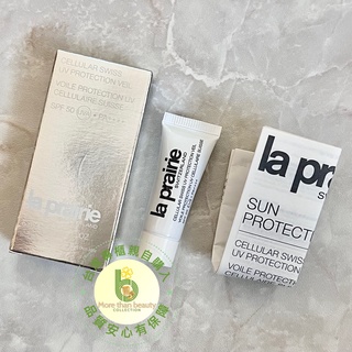 全新臺灣專櫃 中文標 La Prairie 萊珀妮 瑞士全效清透防護乳SPF50 PA++++ 5ml 效期隨專櫃更新
