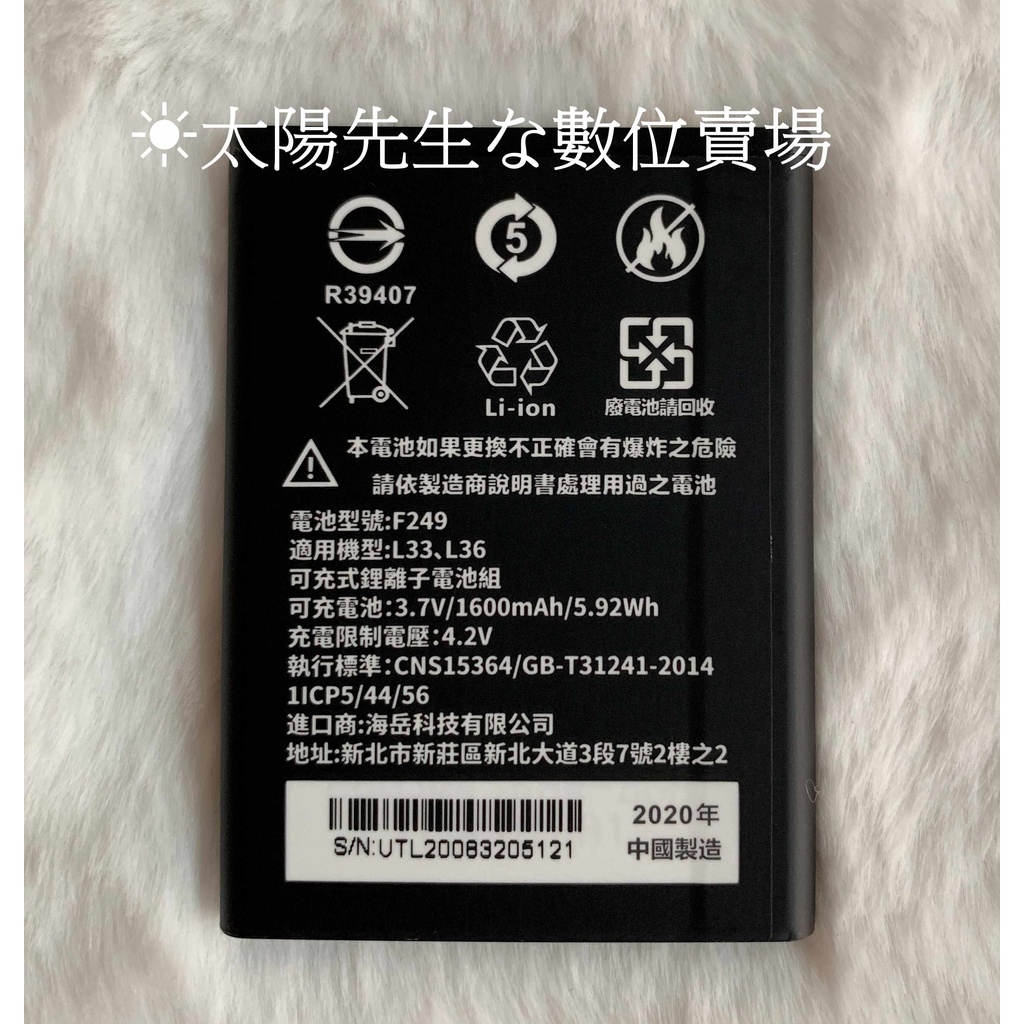 Image of 全新 應宏 INHON (L33 L36/F35/F28 )(L30 )(G106)原廠電池 ,全新 開發票 高雄可自取 #1