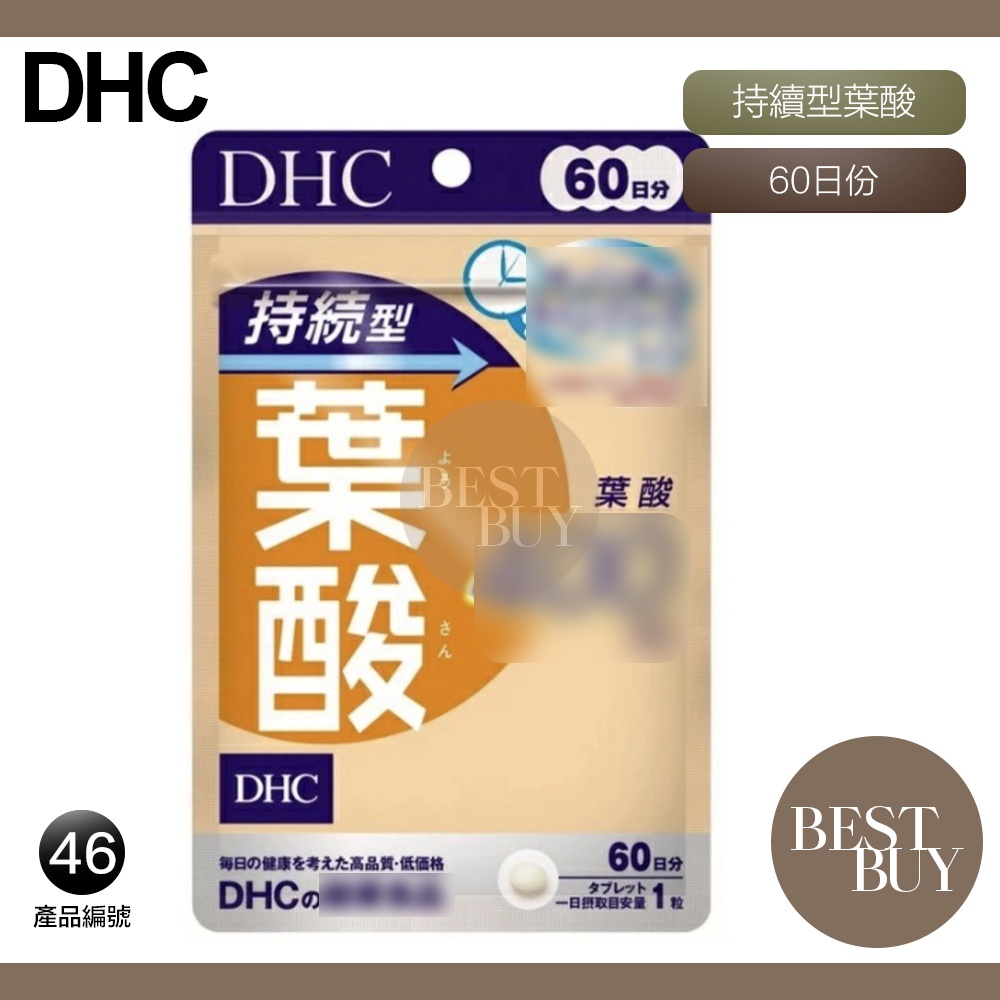 現貨 電子發票 DHC 葉酸 持續型葉酸 長效型葉酸 長效型 持續型 孕婦 外食族 60日份 效期久 另有綜合賣場