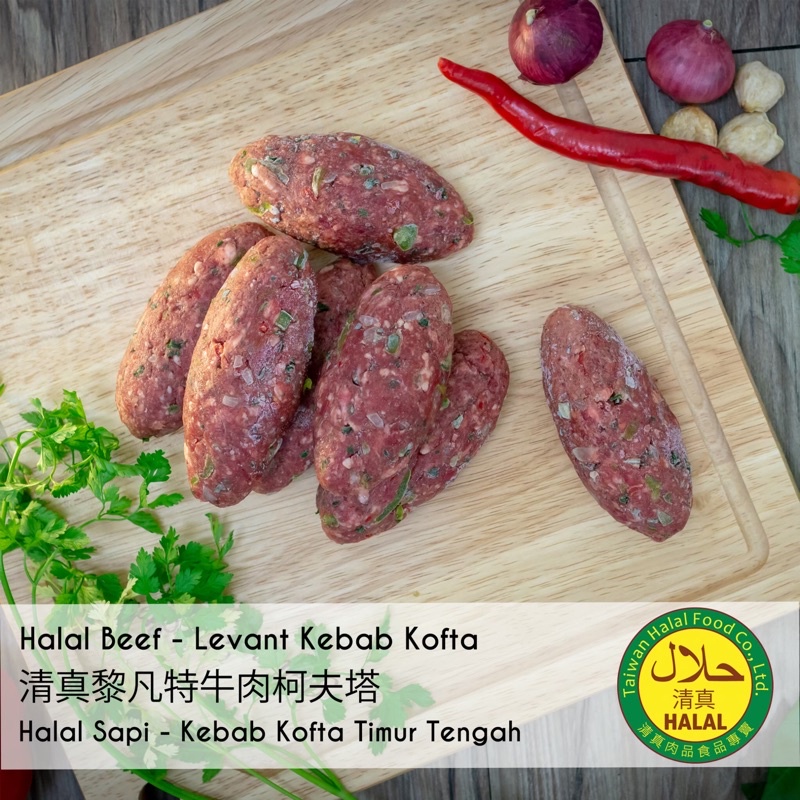 清真黎凡特牛肉柯夫塔600g《Halal Levantine Beef Kofta》600g/12pcs