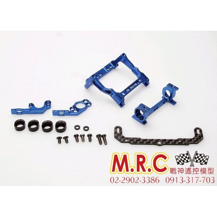 MRC戰神遙控 PN RACING Mini-Z MR02/03 93-102mm 鋁合金馬達座 藍色(MR2395B