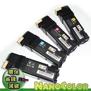 【NanoColor】Fuji Xerox C1110 C1110B 環保碳粉匣 CT201114 副廠匣 環保匣