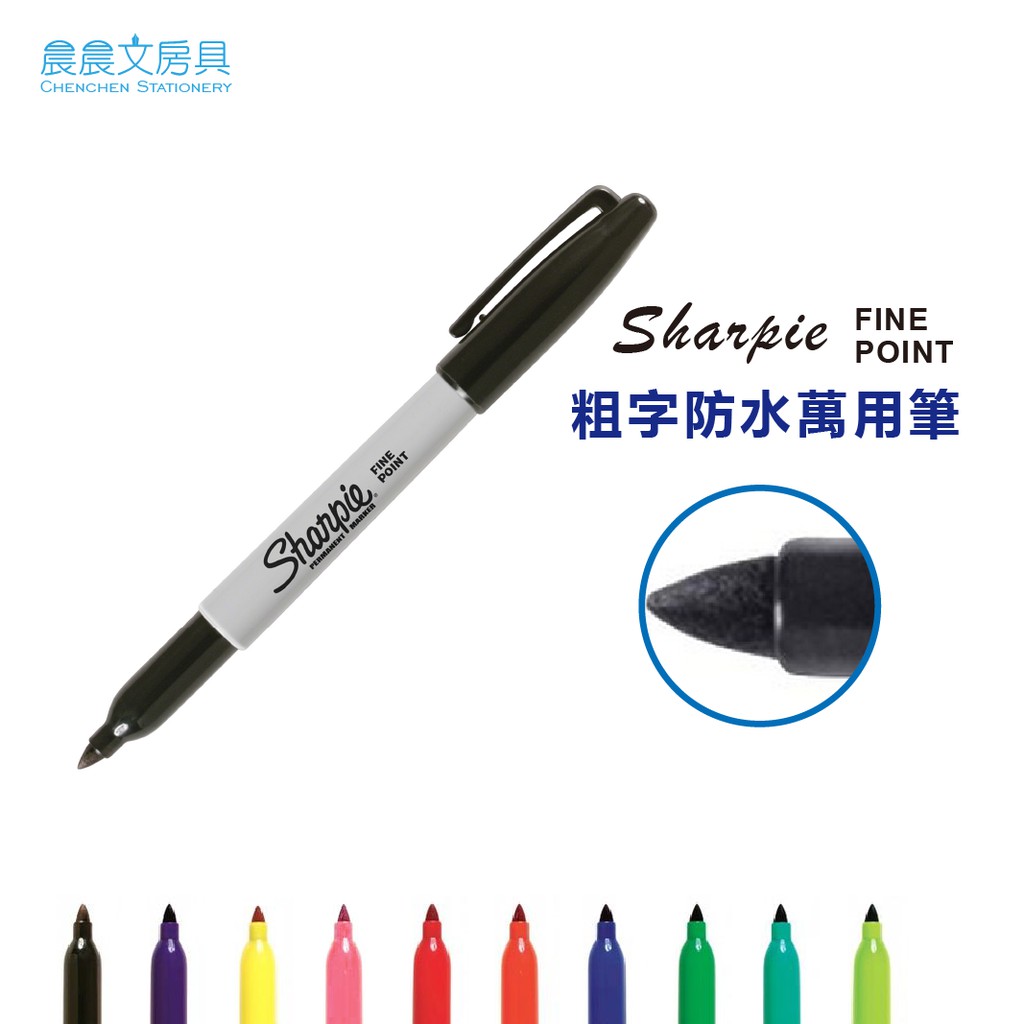 晨晨文房具 美國sharpie Fin 粗字萬用筆10色 蝦皮購物