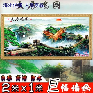 壁紙自粘墻紙客廳裝飾背景墻貼畫墻貼紙國畫山水畫風景畫大幅 蝦皮購物