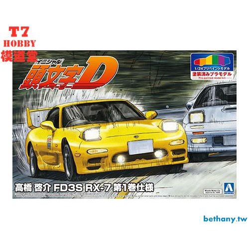 1 24 頭文字d Fd3s Rx 7的價格推薦 21年5月 比價比個夠biggo