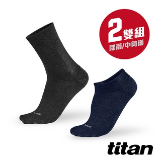 【titan】太肯運動 2雙組輕薄抗菌除臭襪｜2色可選｜除臭抗菌 透氣舒適｜適合職場、休閒｜上班襪 學生襪｜官方旗鑑店