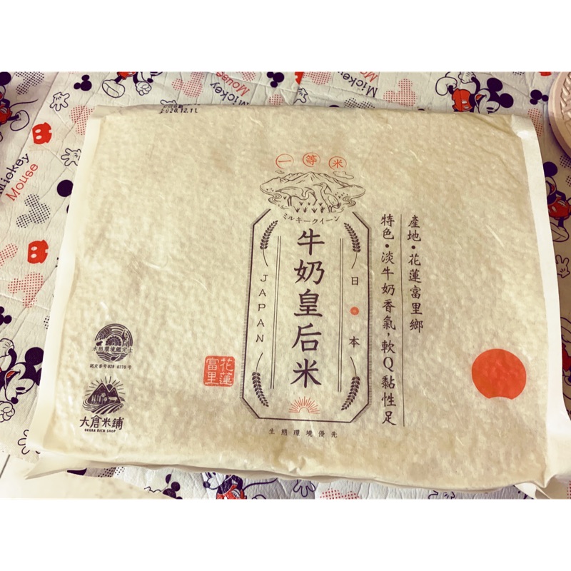 大倉米舖 日本牛奶皇后米