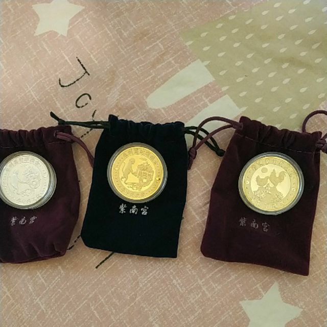 紫南宮紀念幣，銀猴，金猴，金雞各一枚