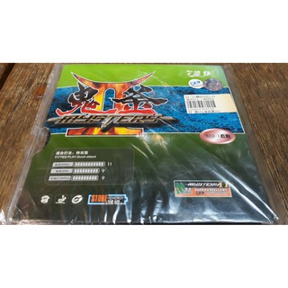 總統桌球 鬼釜 802-1 正膠 短顆套膠 短顆粒 套膠 桌球 膠皮 2.2黑 (天籟海綿)