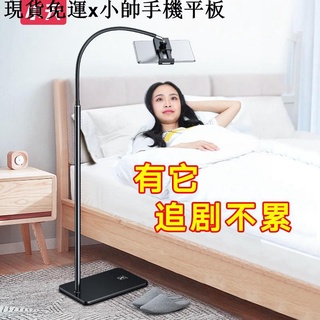 {現貨免運}小帥手機平板周邊懶人手機支架平板通用多功能床上宿舍床頭夾手機落地支架網紅直播懶人支架平板架追劇直播自拍折疊輕