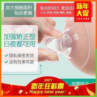 乳頭矯正器 乳頭內陷矯正器 產婦哺乳扁平凹陷短小吸拔奶頭牽引器 少女奶頭短小隱形糾正器 乳頭牽引器1302