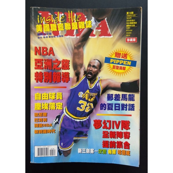 NBA美國職籃聯盟雜誌第18,20,21,23,24,25,26