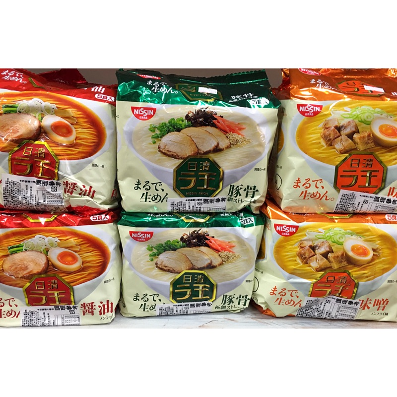 《即期特賣》日清NISSIN 麵王5食包麵-味噌/豚骨/醬油 三種風味
