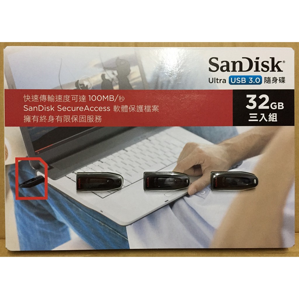 sandisk ultra usb3.0 隨身碟 32gb 三入 costco 代購 好市多