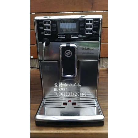 PHILIPS saeco 飛利浦 全自動義式咖啡機 HD8924大保養除鈣拆洗內部油垢