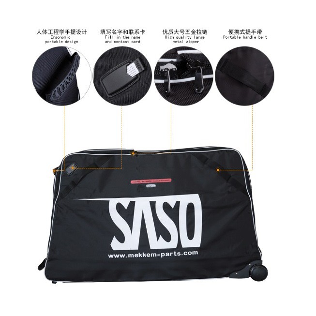 《 SASO 》登山車／公路車 兩用攜車袋 全新 超大容量攜車袋／自行車車袋