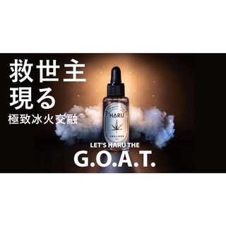 HARU G.O.A.T. 大麻冰火高潮液 冰感 熱感 易清洗 水溶性 保濕 舒緩 配方 滋潤🎈網紅推薦🎈