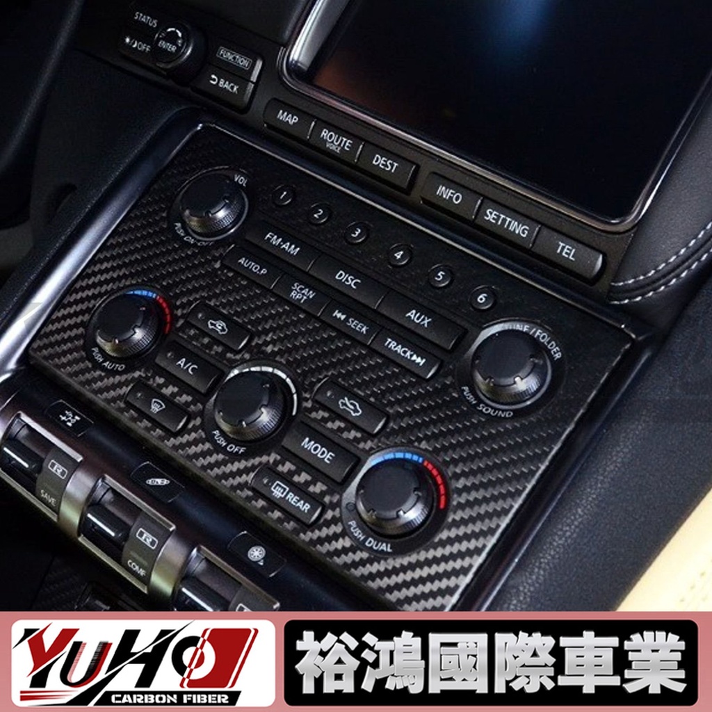 【YUHO高品質】適用於日產R35 GTR RSW款（08-16年）乾碳纖維中控面板改裝配件