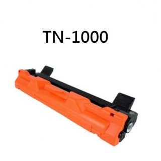 TN1000碳粉匣TN-1000 HL-1110/HL1110/ MFC-1815 / DCP-1510 全新副廠