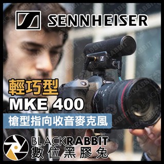 【 SENNHEISER 聲海 MKE 400 輕巧型 槍型指向收音麥克風 】 採訪 錄影 直播 手機 相機 數位黑膠兔