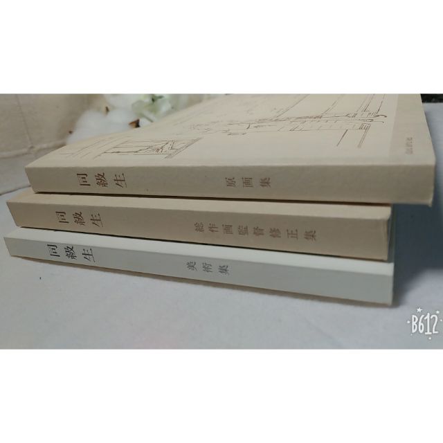 同級生美術集修正集原畫集中村明日美子 蝦皮購物