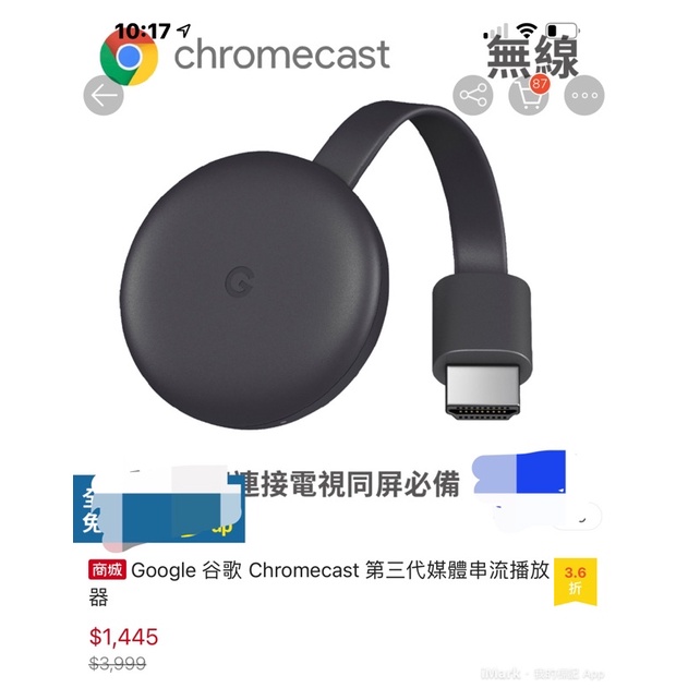 Google 谷歌Chromecast第三代體串流放