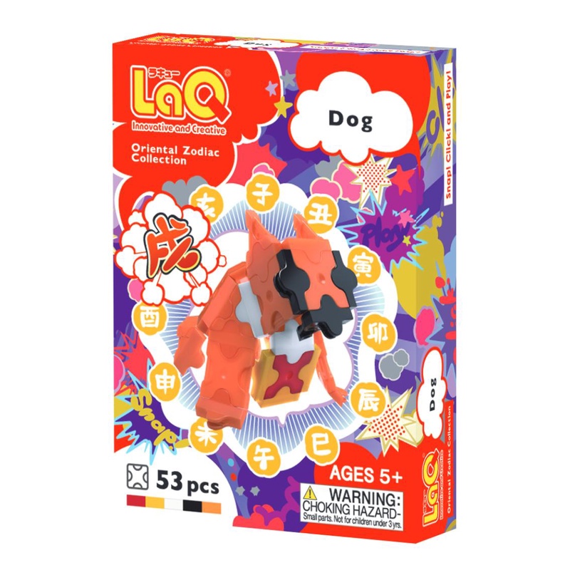【LaQ】12生肖限定版-狗 (53pcs)　日本製造立體3D拼接積木/益智玩具/台灣獨家代理