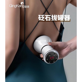 kiko雜貨鋪砭石揉腹器 拔罐器 電動吸痧機 家用拔罐經絡疏通刷通用神器 器 舒緩器材