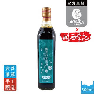 『關西李記醬油』仙草醬油500ml｜絕不添加任何化學原料、防腐劑及色素