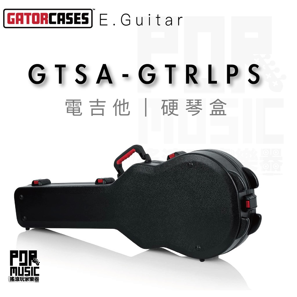 【搖滾玩家樂器】全新 免運｜ Gator Cases GTSA-GTRLPS | 吉他 電吉他 厚琴袋 高級琴盒 硬盒