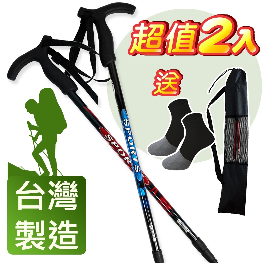 【Yenzch源之氣】台灣製造-登山杖/專業三節 6011鋁合金/T柄 超值2入(1對)買就送《背袋+運動襪》