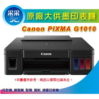【附發票+采采3C全新+含原廠墨水】Canon PIXMA G1010 原廠大供墨印表機 同 L120 / L121