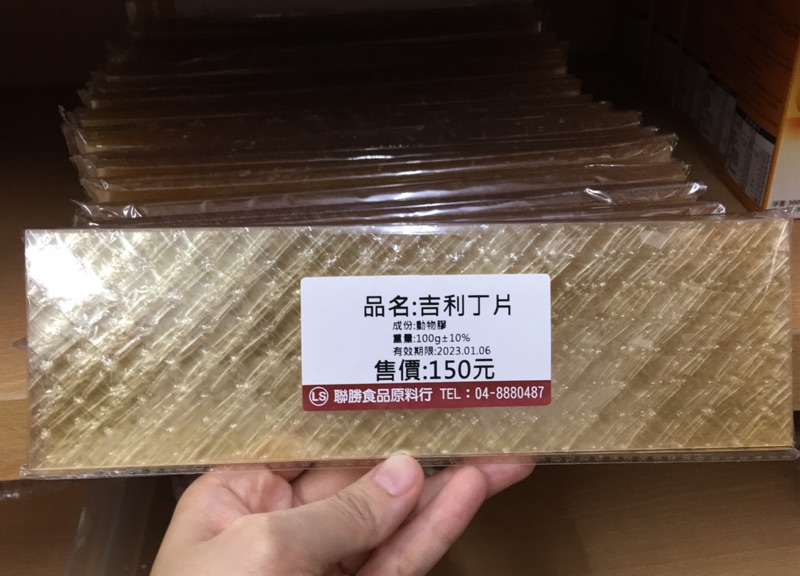 高級吉利丁片gelatine Sheet 蝦皮購物