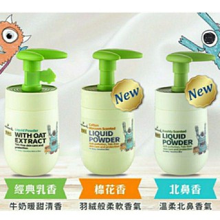 現貨含發票💝Hallmark合瑪克 膚必佳液態爽身乳液120ml/300ml/泡泡露250ml/抗菌噴霧/潔手乳/洗手乳