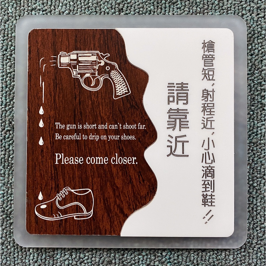 雷射雕刻桃園/壓克力雷射雕刻桃園/雷射雕刻桃園/木板雷射雕刻桃園/雙色板雕刻桃園/噴漆字模桃園/水晶字桃園/鋁板雷射雕刻