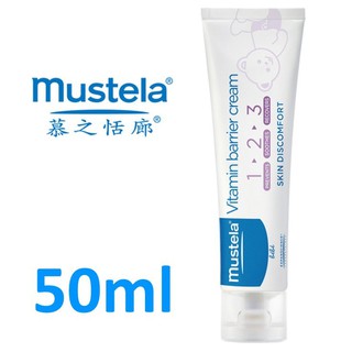 公司貨 慕之恬廊Mustela 衛蓓欣VBC全效護膚膏50ml【寶貝樂園】
